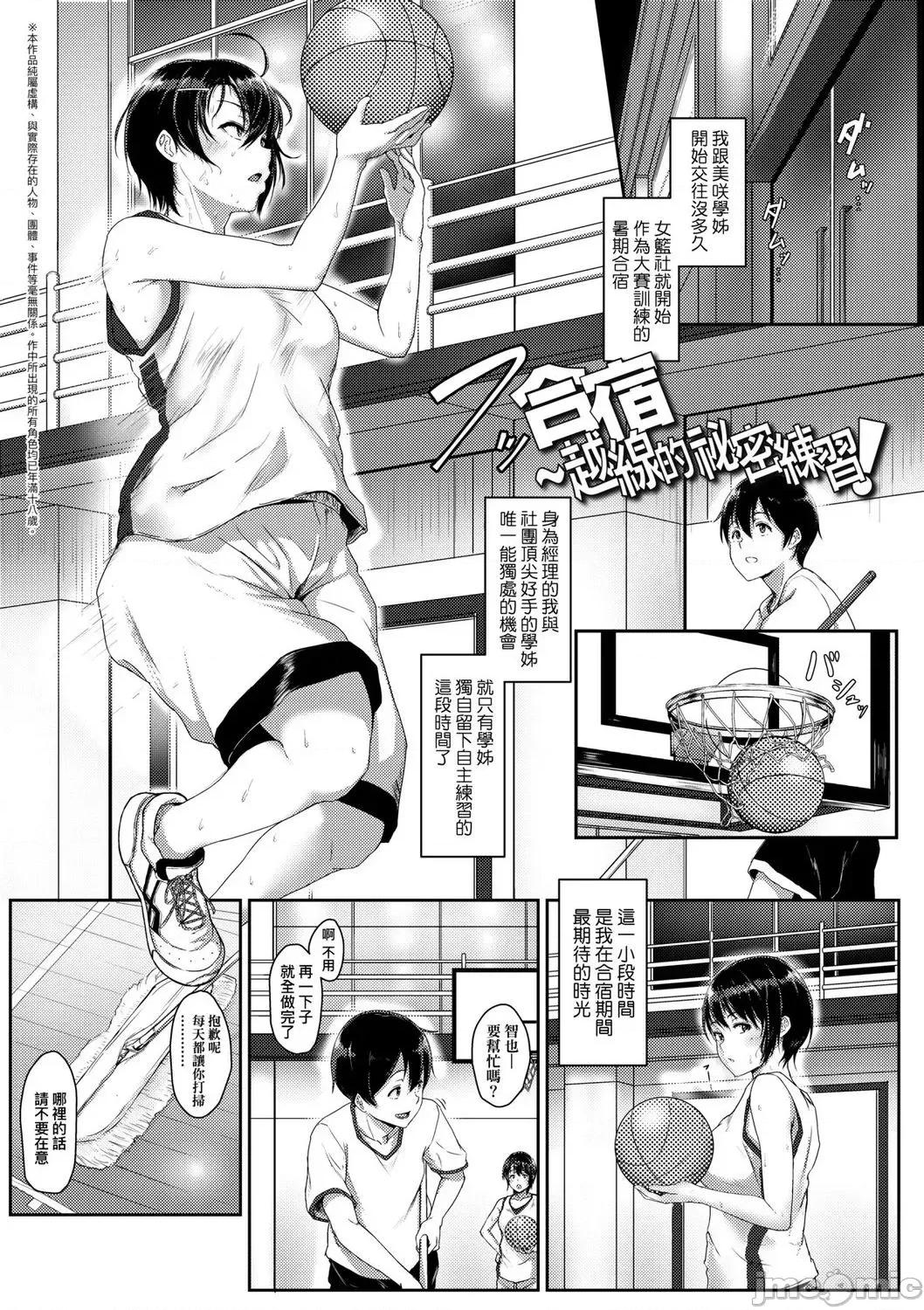 2021年20大畅销漫画排行 2021BK20排行-005 第163页