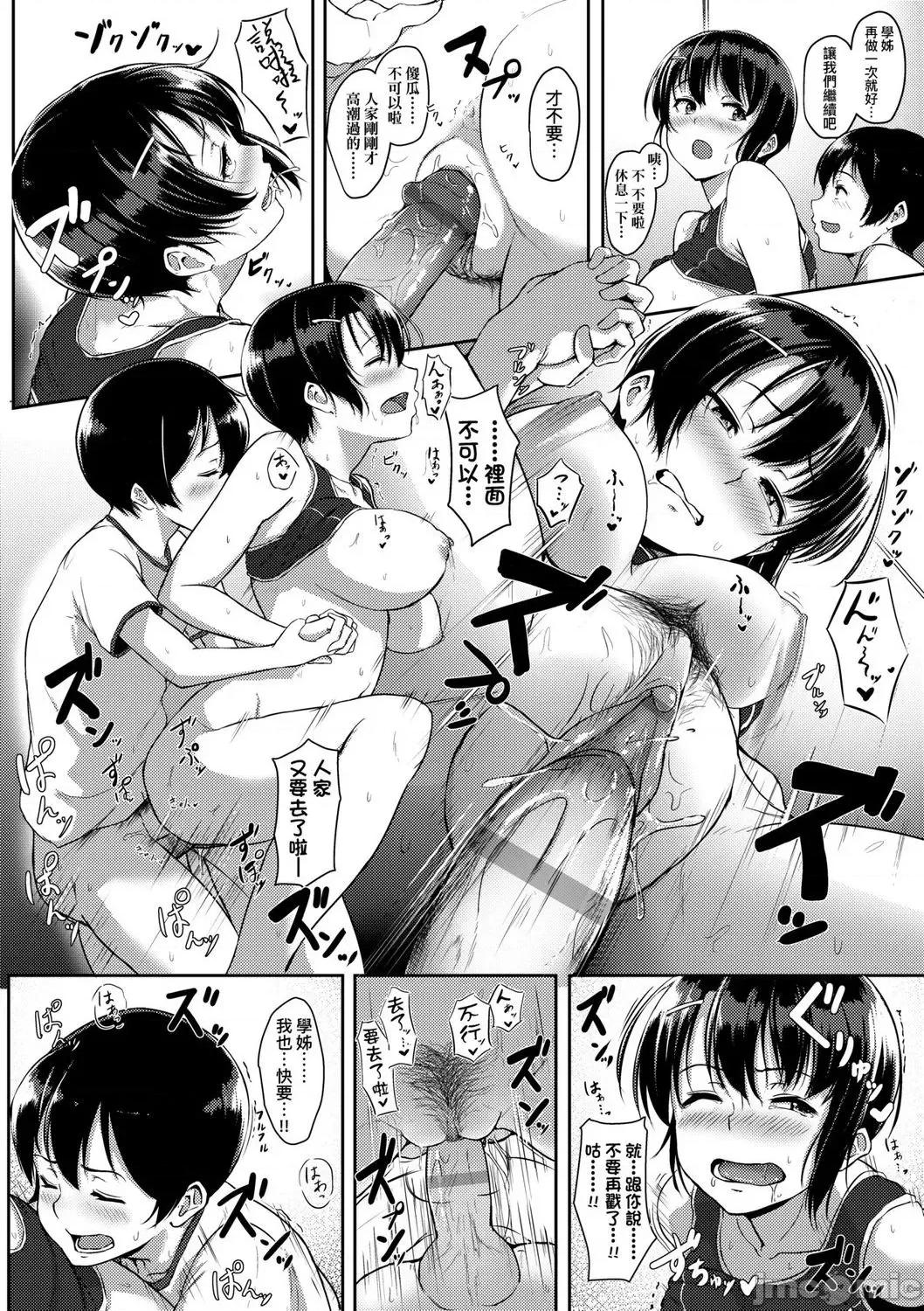 2021年20大畅销漫画排行 2021BK20排行-005 第178页