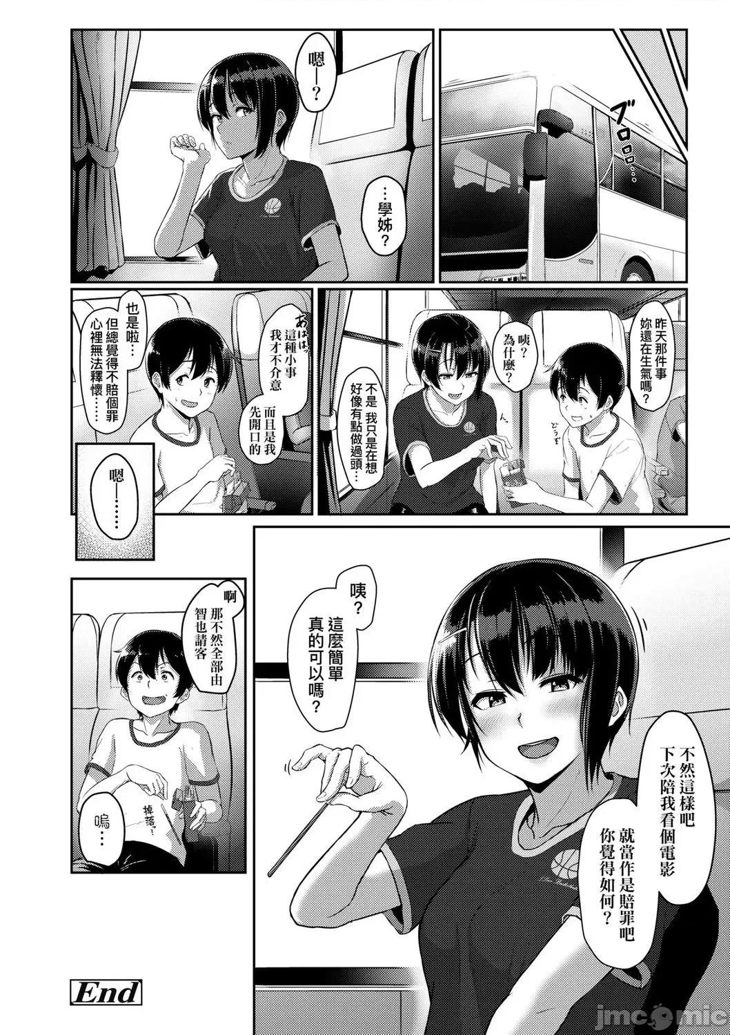 2021年20大畅销漫画排行 2021BK20排行-005 第180页