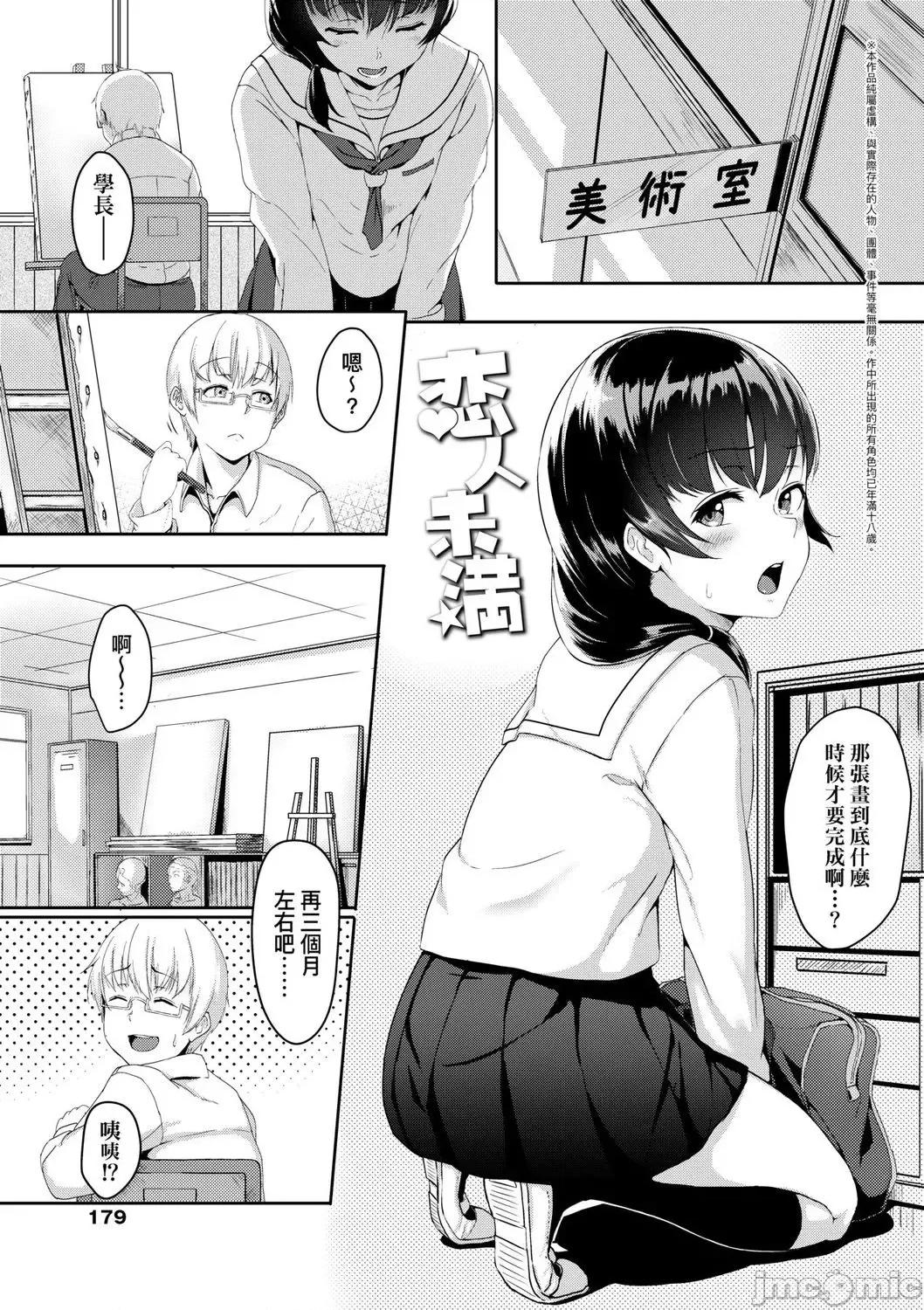 2021年20大畅销漫画排行 2021BK20排行-005 第183页
