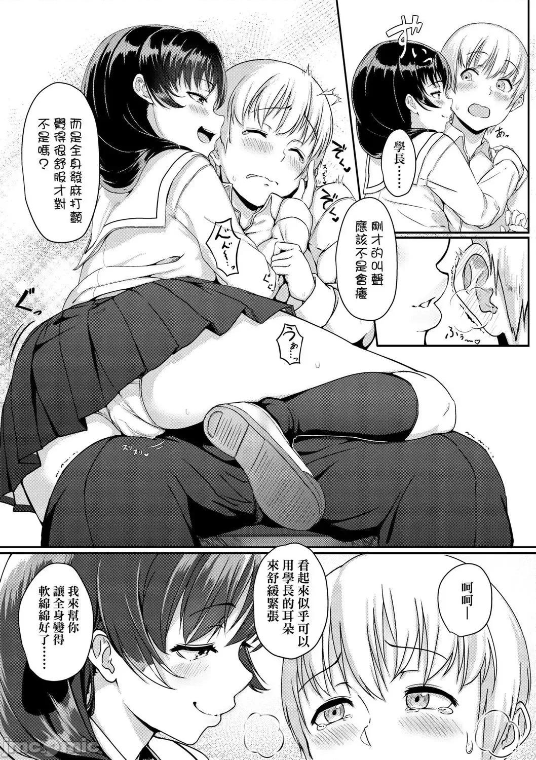 2021年20大畅销漫画排行 2021BK20排行-005 第187页