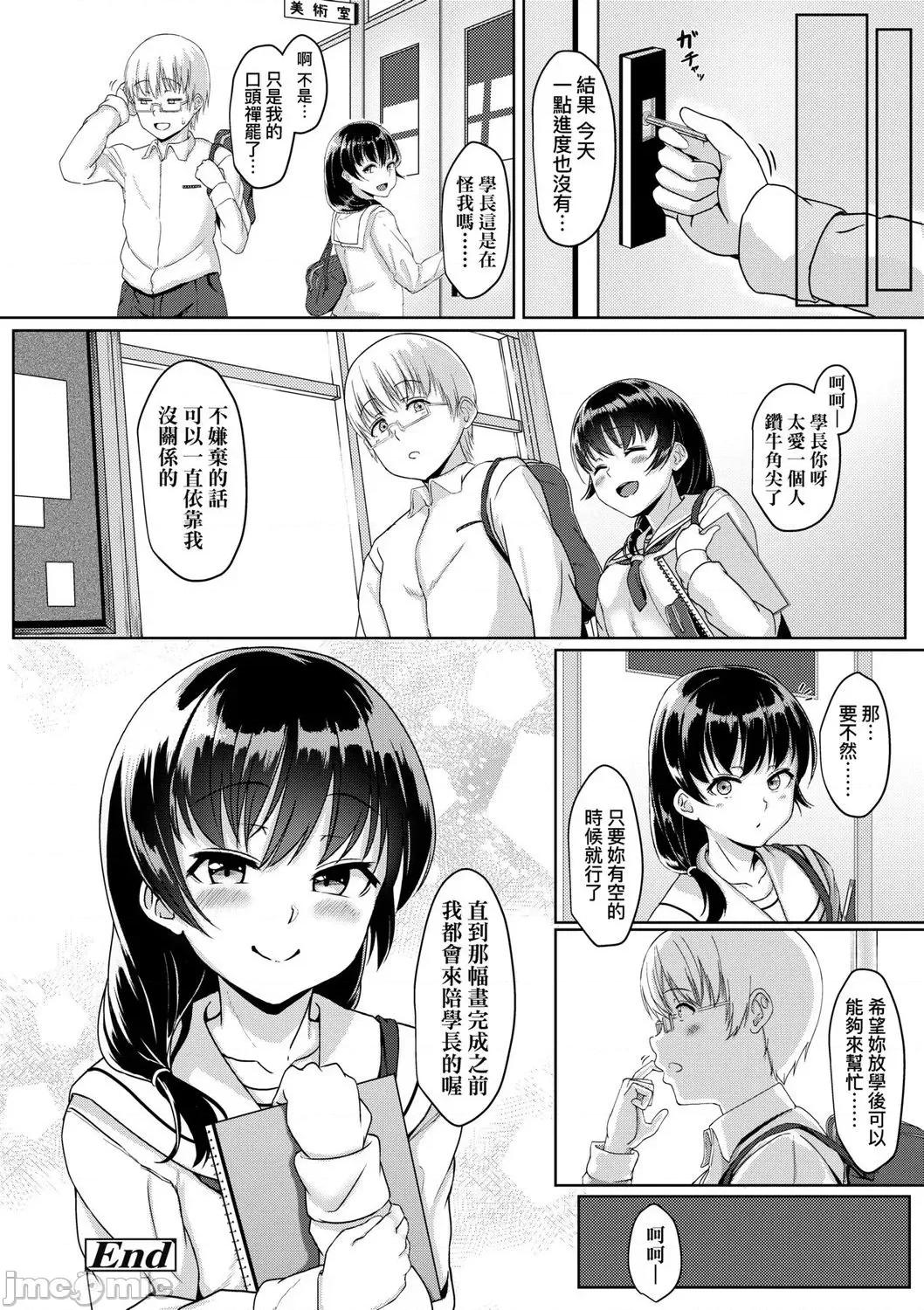2021年20大畅销漫画排行 2021BK20排行-005 第202页