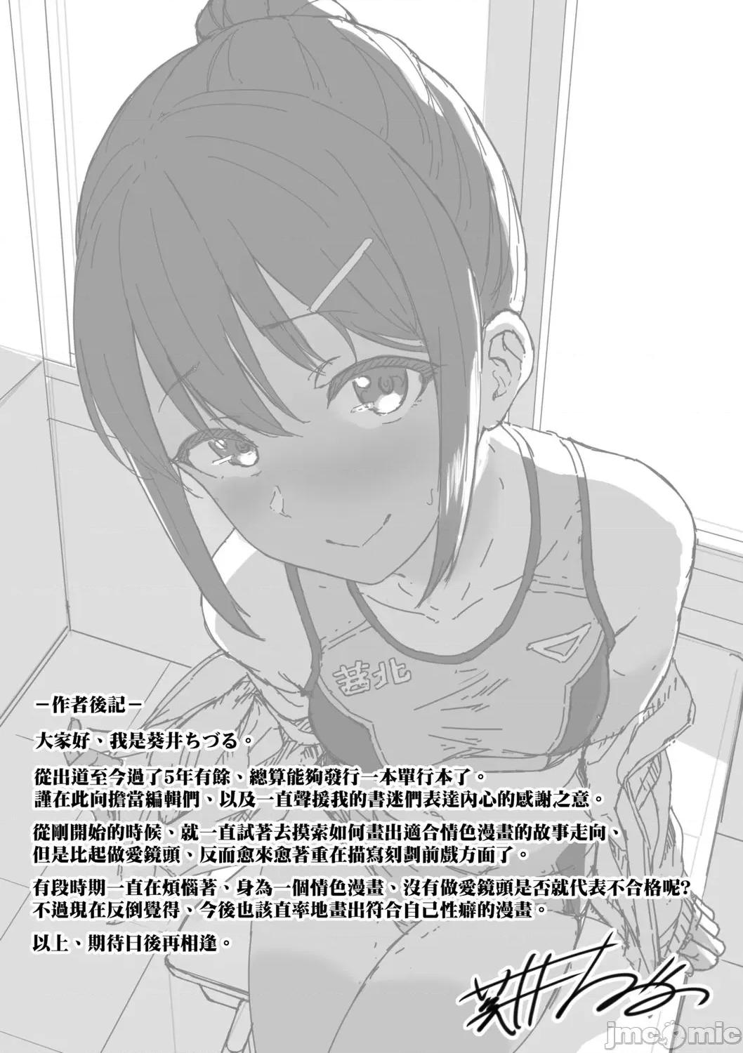 2021年20大畅销漫画排行 2021BK20排行-005 第203页