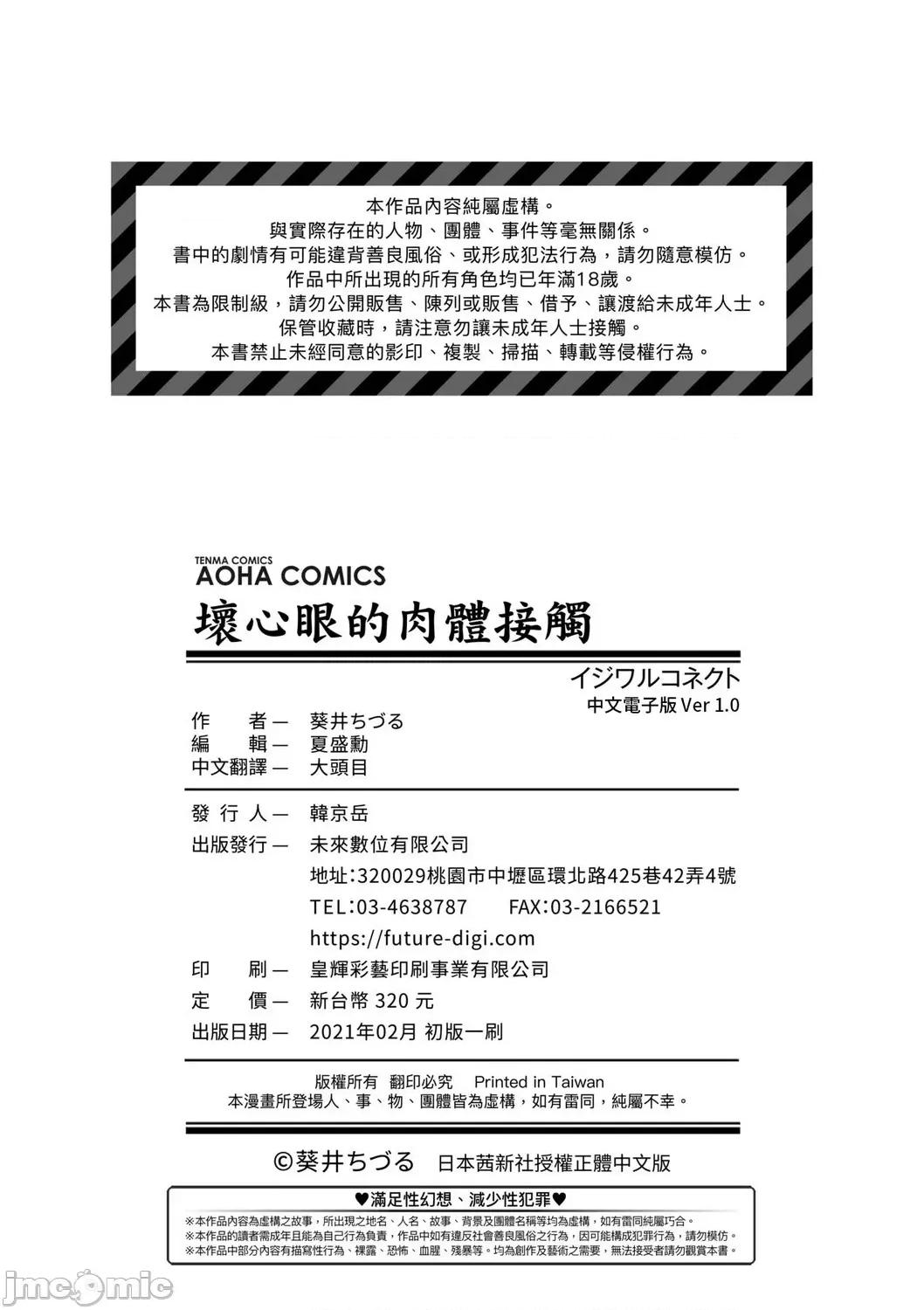 2021年20大畅销漫画排行 2021BK20排行-005 第204页