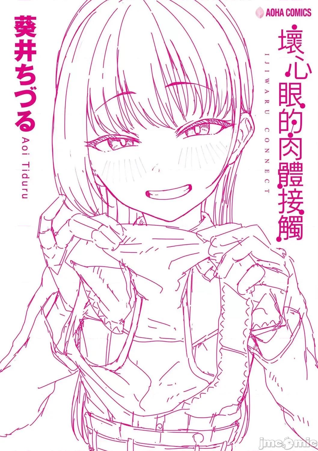 2021年20大畅销漫画排行 2021BK20排行-005 第206页