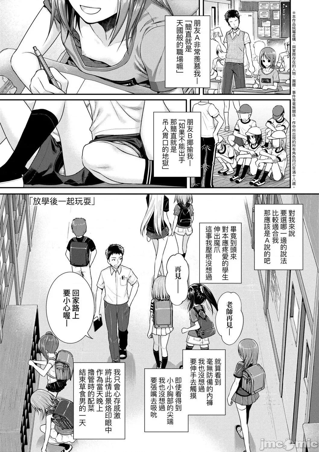 2021年20大畅销漫画排行 2021BK20排行-006 第7页
