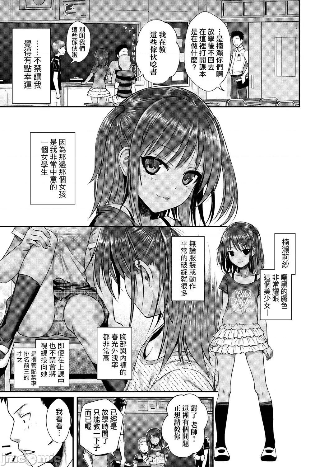 2021年20大畅销漫画排行 2021BK20排行-006 第9页