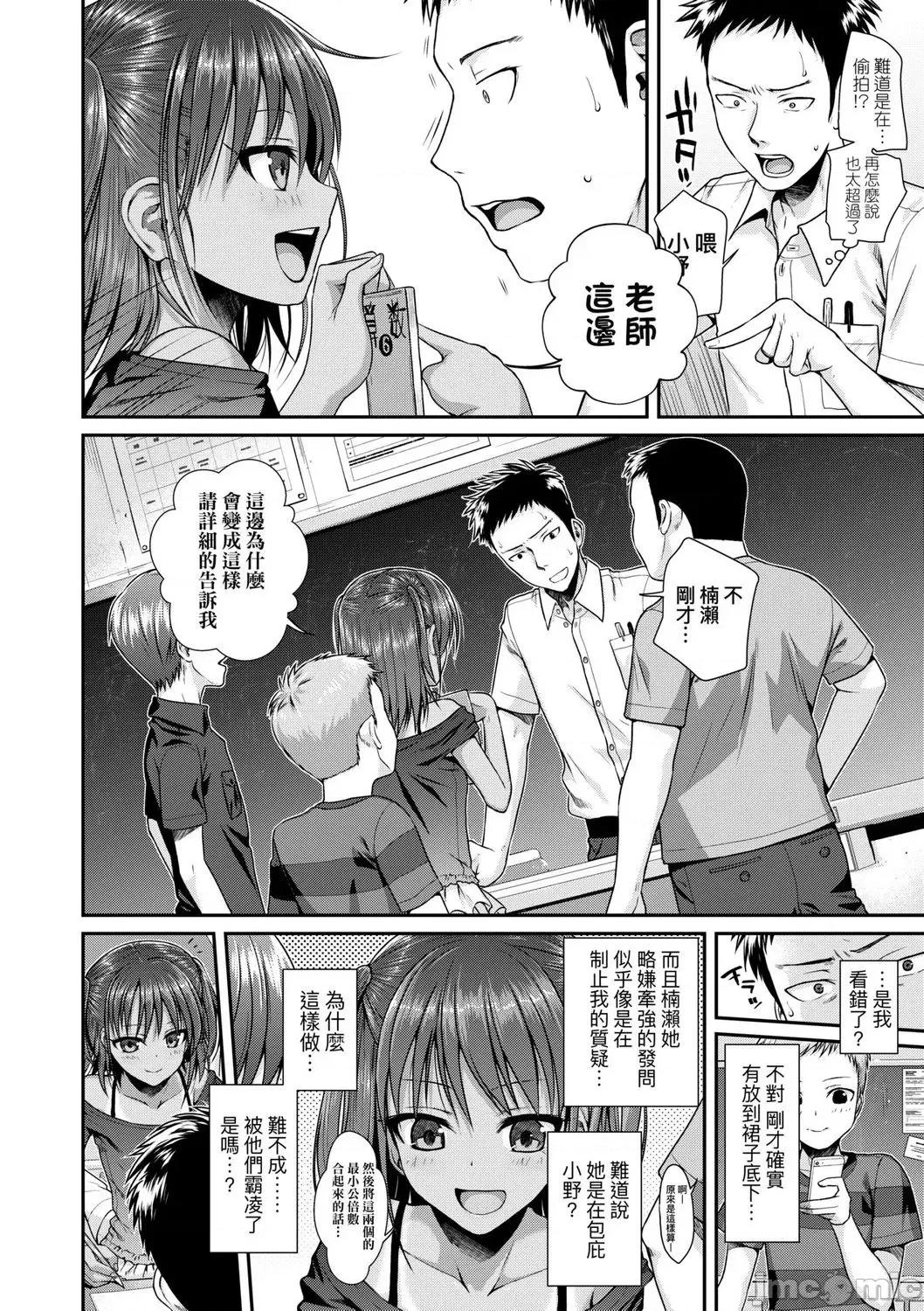 2021年20大畅销漫画排行 2021BK20排行-006 第12页