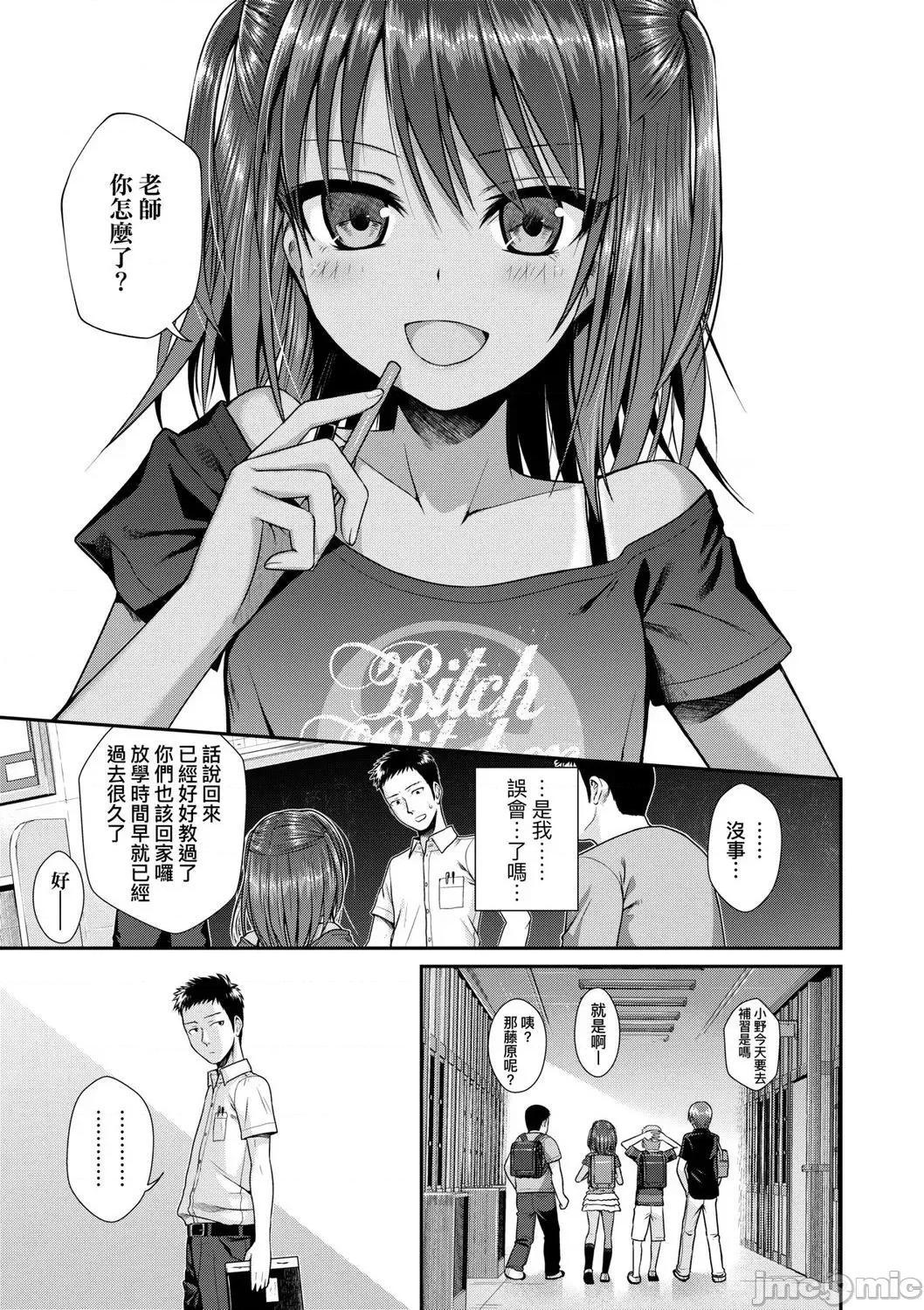 2021年20大畅销漫画排行 2021BK20排行-006 第13页