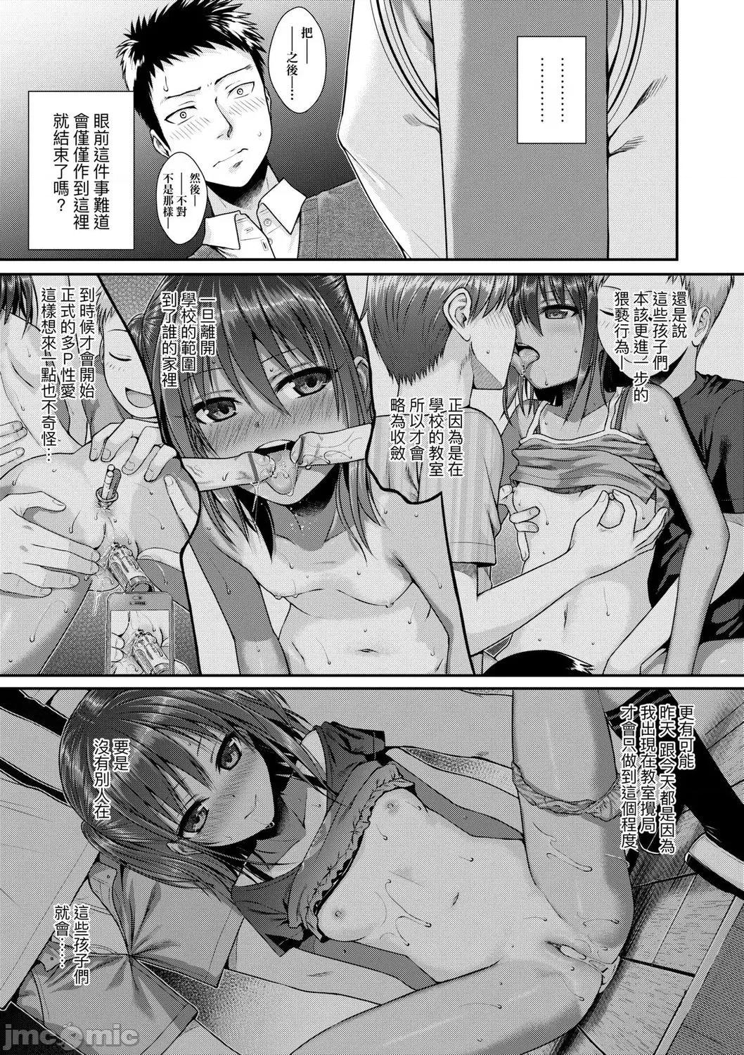 2021年20大畅销漫画排行 2021BK20排行-006 第19页