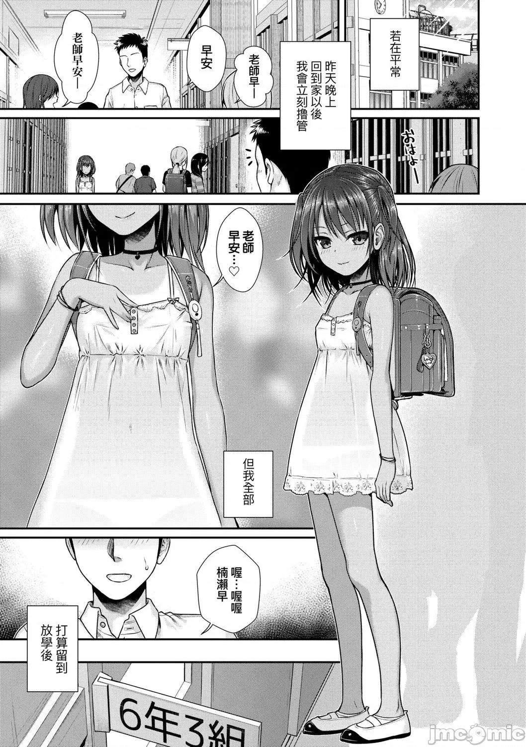 2021年20大畅销漫画排行 2021BK20排行-006 第31页