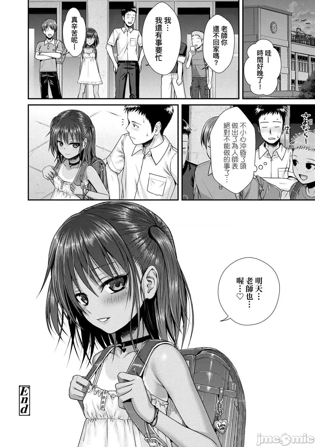 2021年20大畅销漫画排行 2021BK20排行-006 第38页