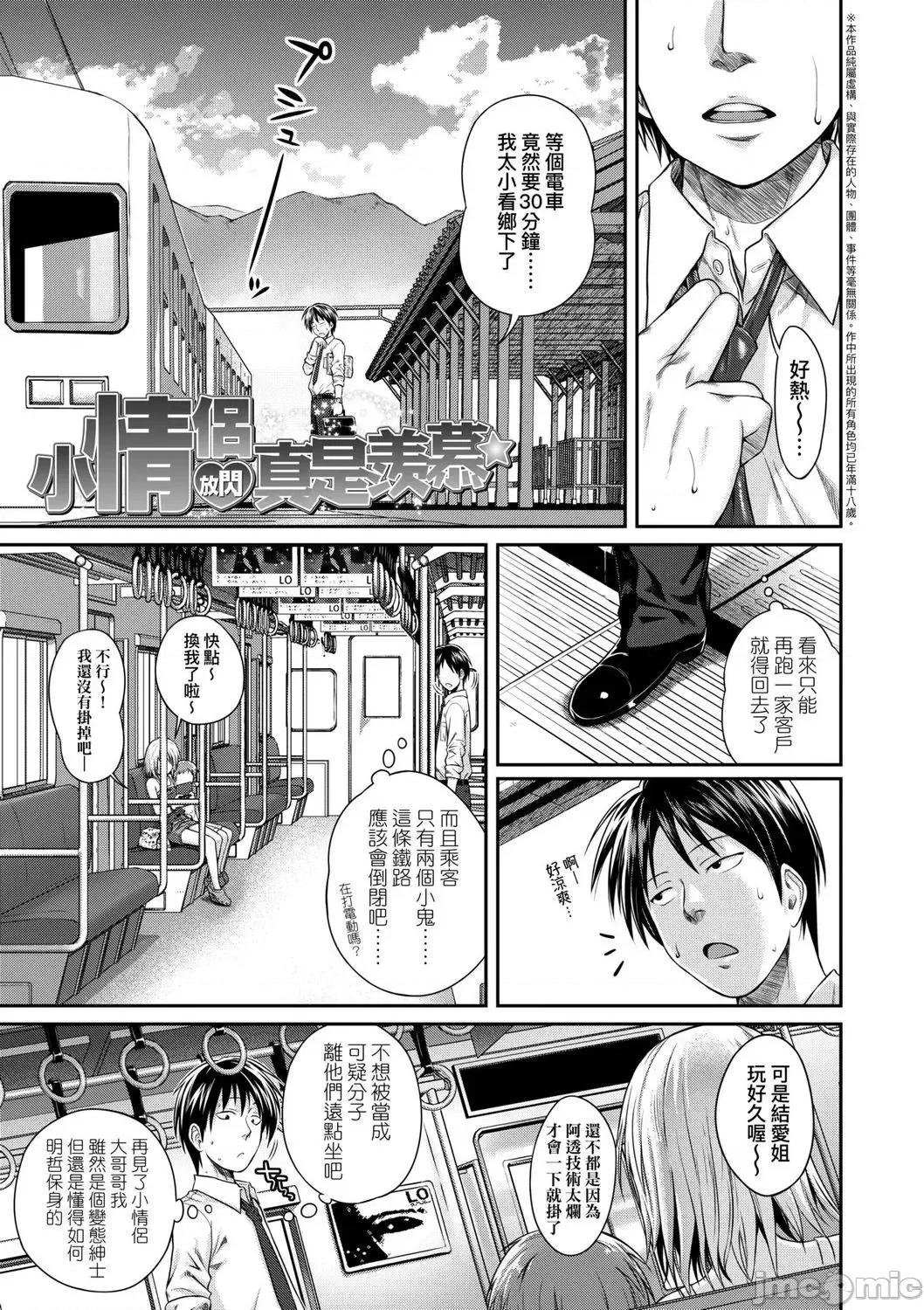2021年20大畅销漫画排行 2021BK20排行-006 第39页