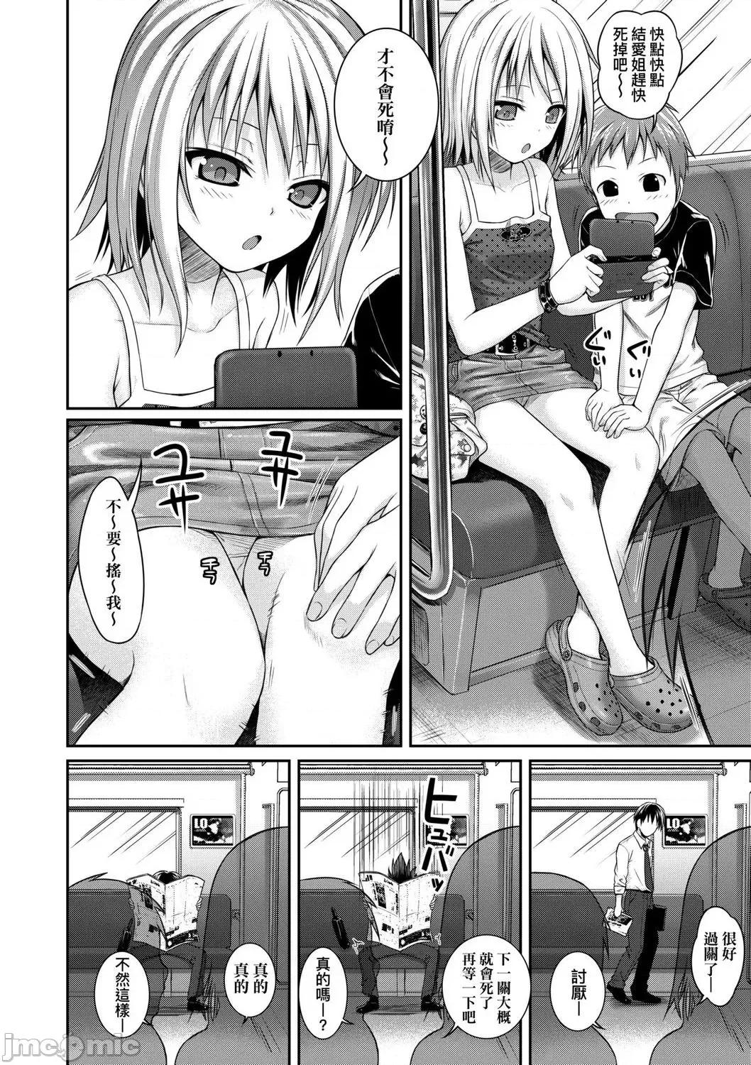 2021年20大畅销漫画排行 2021BK20排行-006 第40页