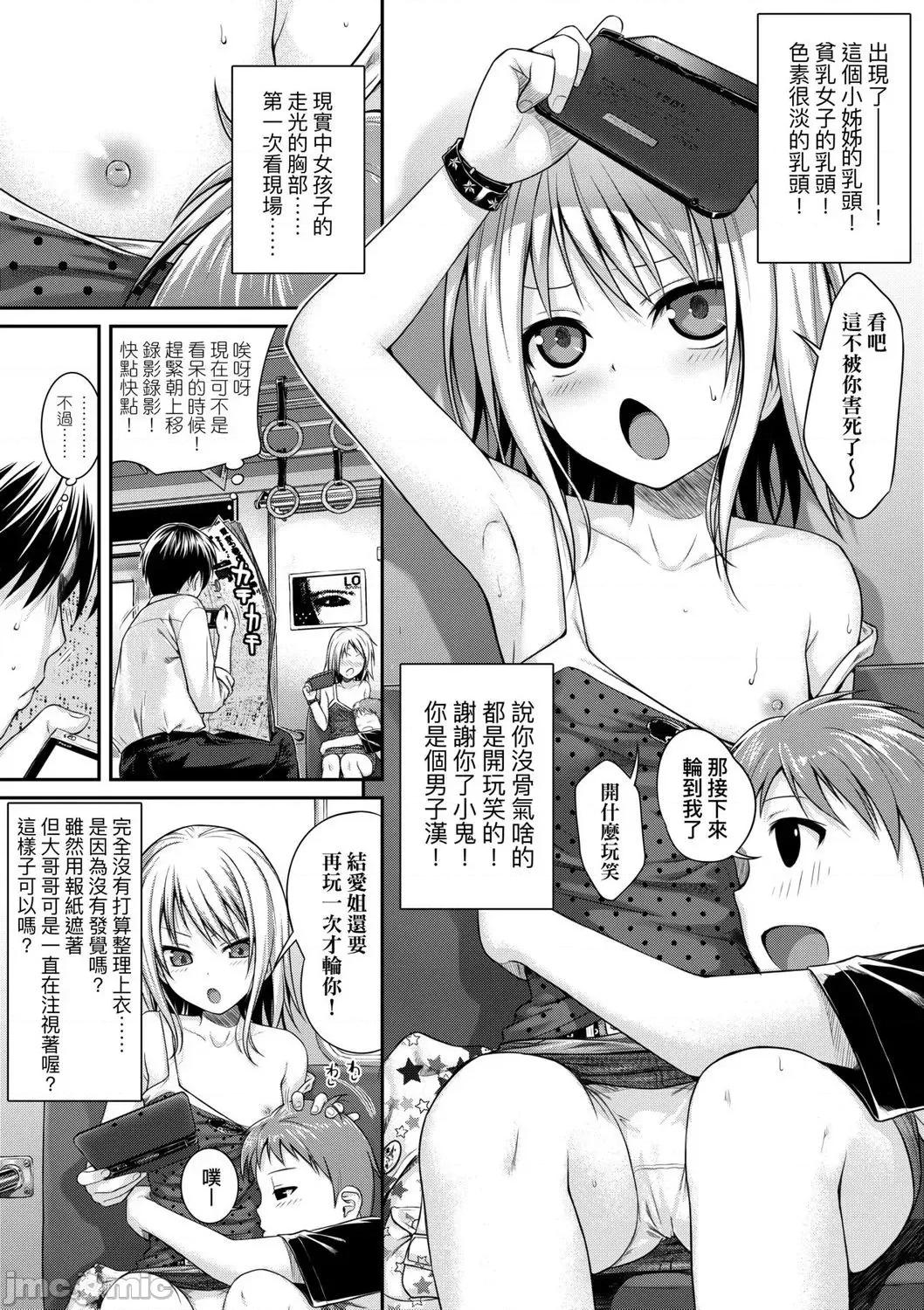 2021年20大畅销漫画排行 2021BK20排行-006 第45页