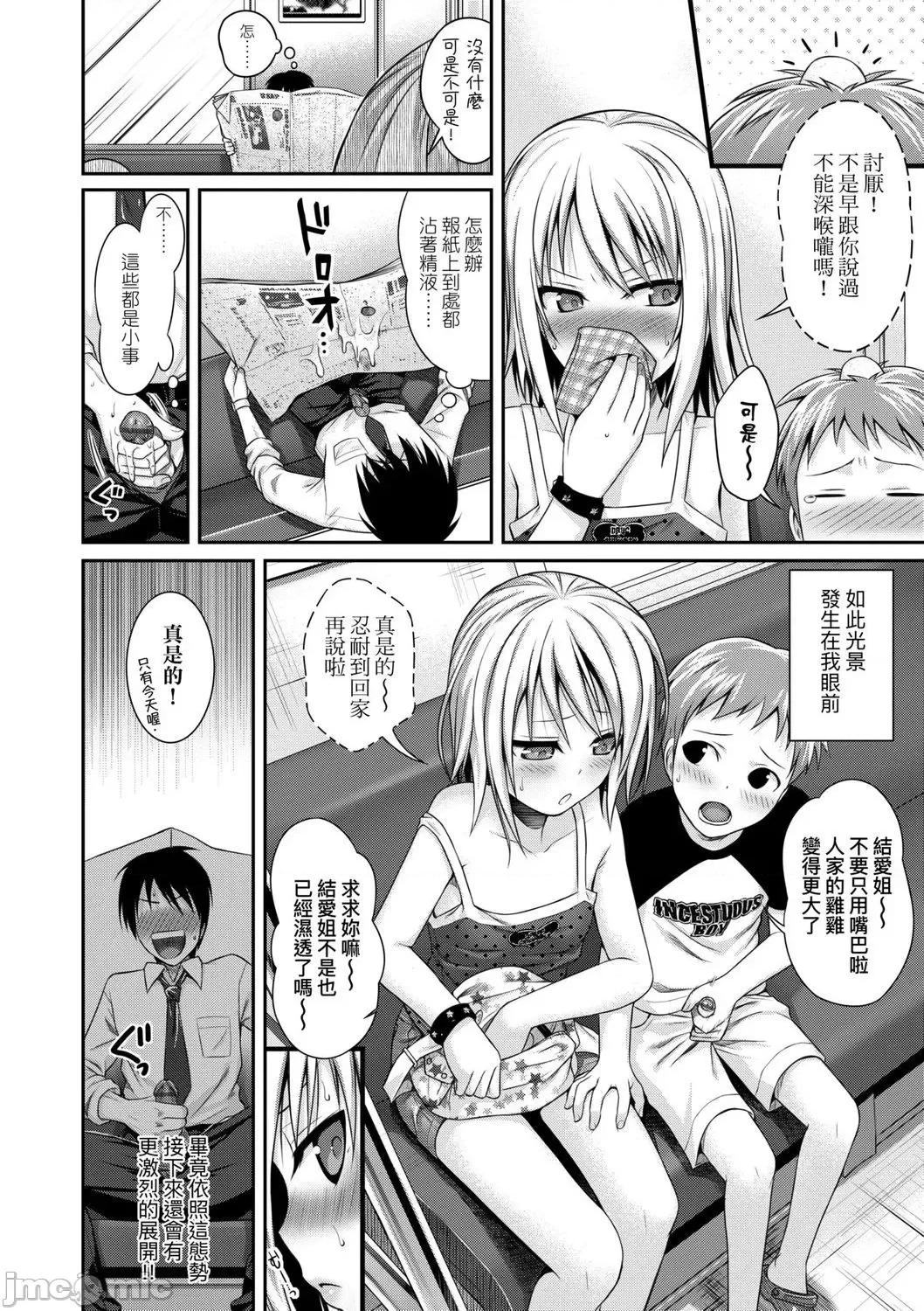 2021年20大畅销漫画排行 2021BK20排行-006 第54页