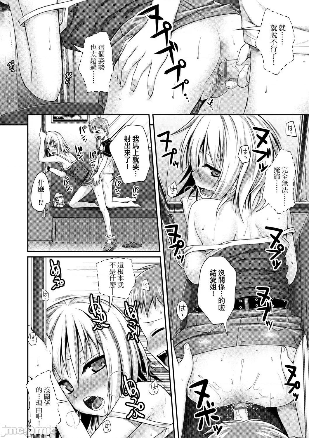 2021年20大畅销漫画排行 2021BK20排行-006 第60页