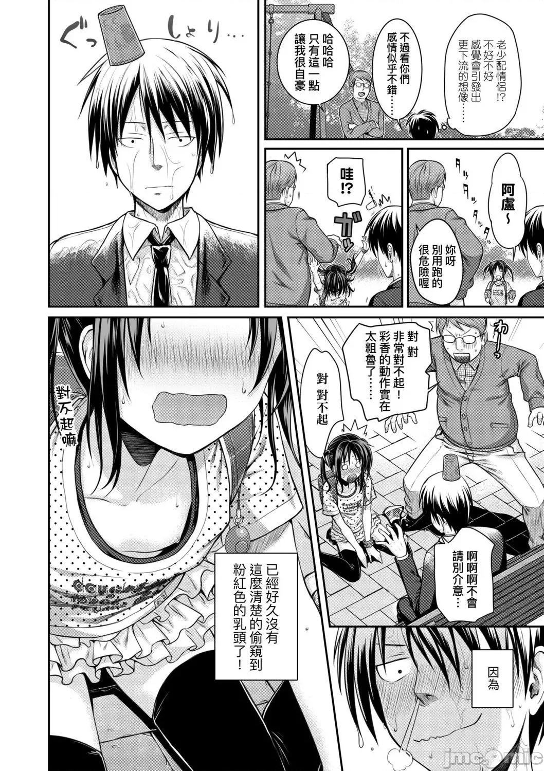2021年20大畅销漫画排行 2021BK20排行-006 第72页