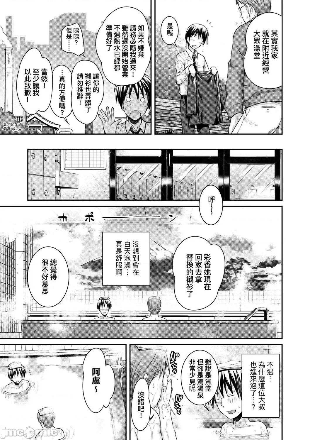 2021年20大畅销漫画排行 2021BK20排行-006 第73页