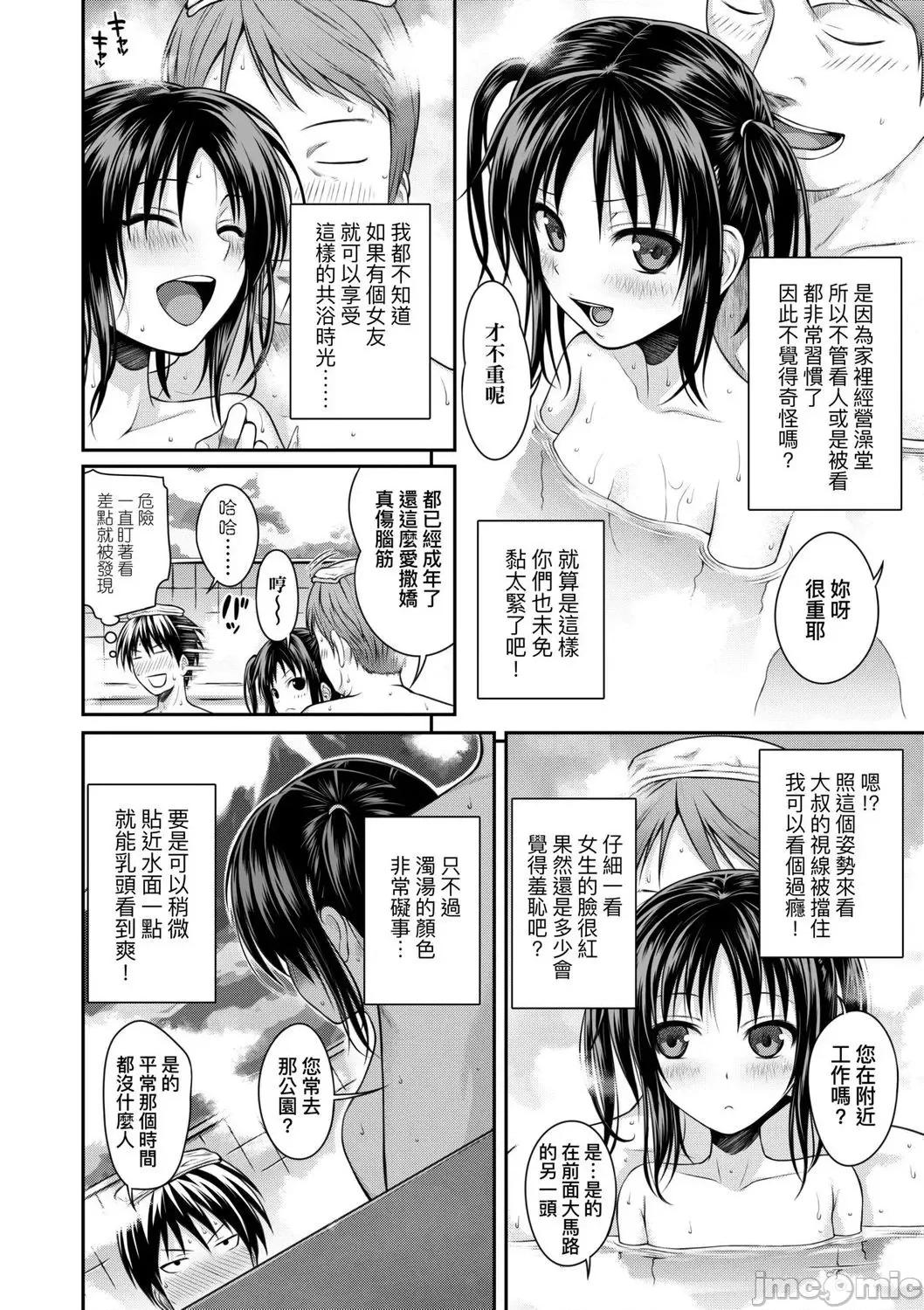 2021年20大畅销漫画排行 2021BK20排行-006 第76页
