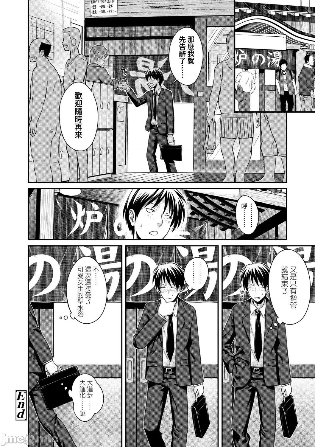 2021年20大畅销漫画排行 2021BK20排行-006 第86页