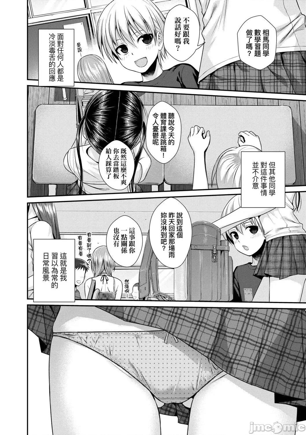 2021年20大畅销漫画排行 2021BK20排行-006 第88页