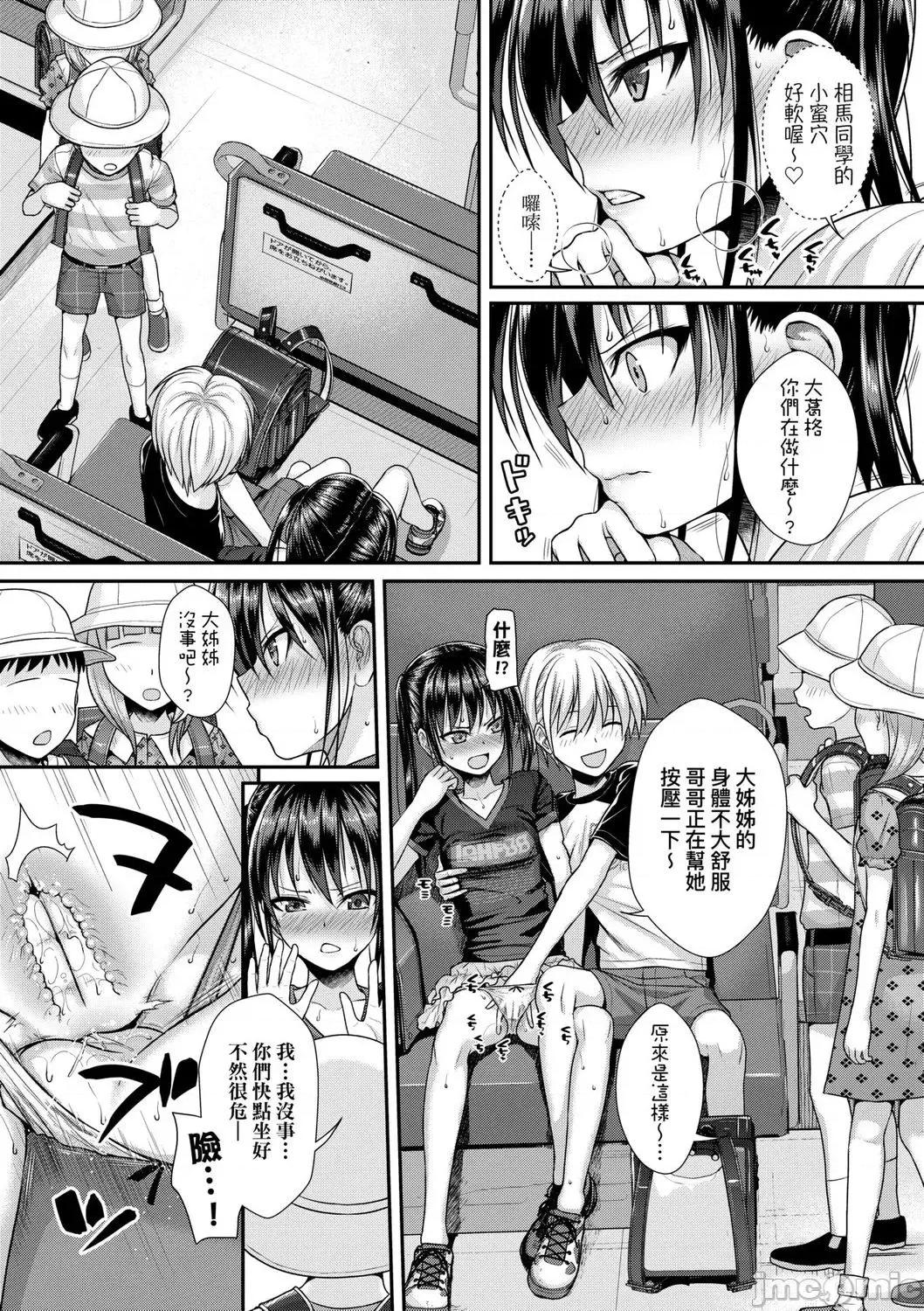 2021年20大畅销漫画排行 2021BK20排行-006 第120页
