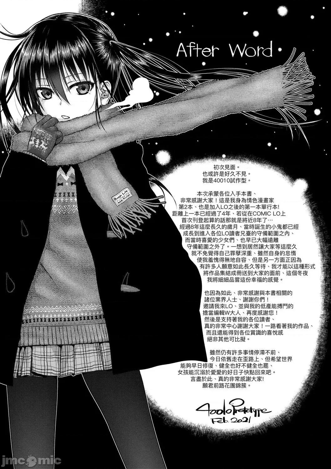 2021年20大畅销漫画排行 2021BK20排行-006 第181页