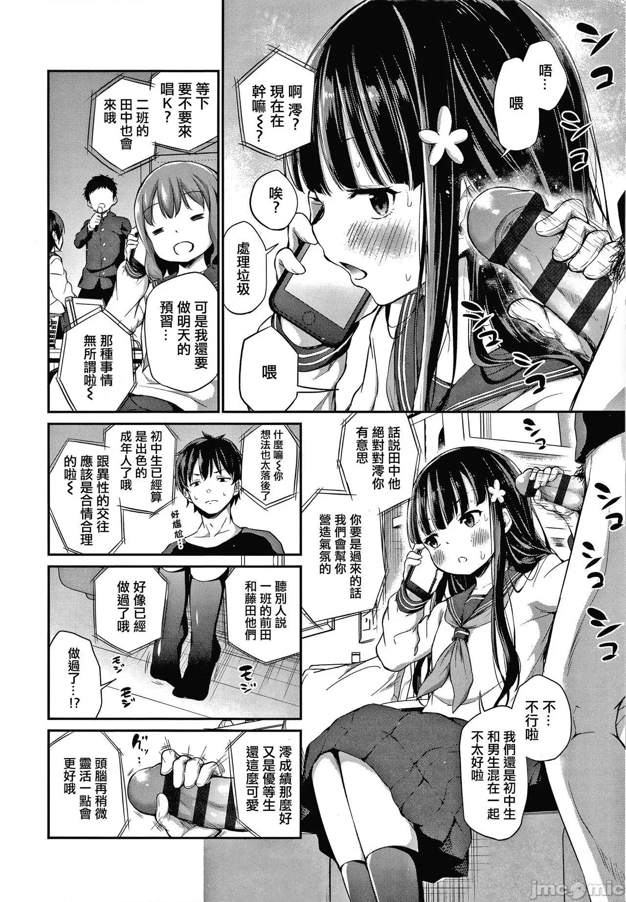 2021年20大畅销漫画排行 2021BK20排行-007 第36页