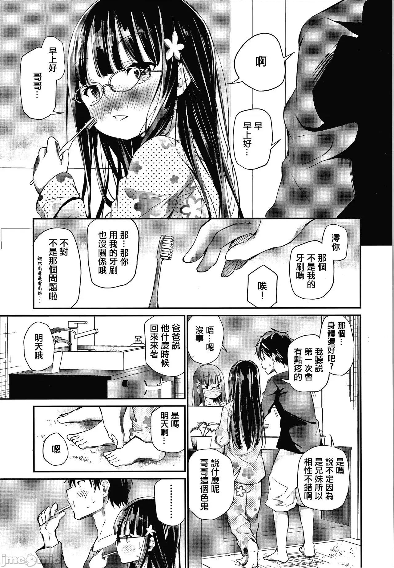 2021年20大畅销漫画排行 2021BK20排行-007 第55页
