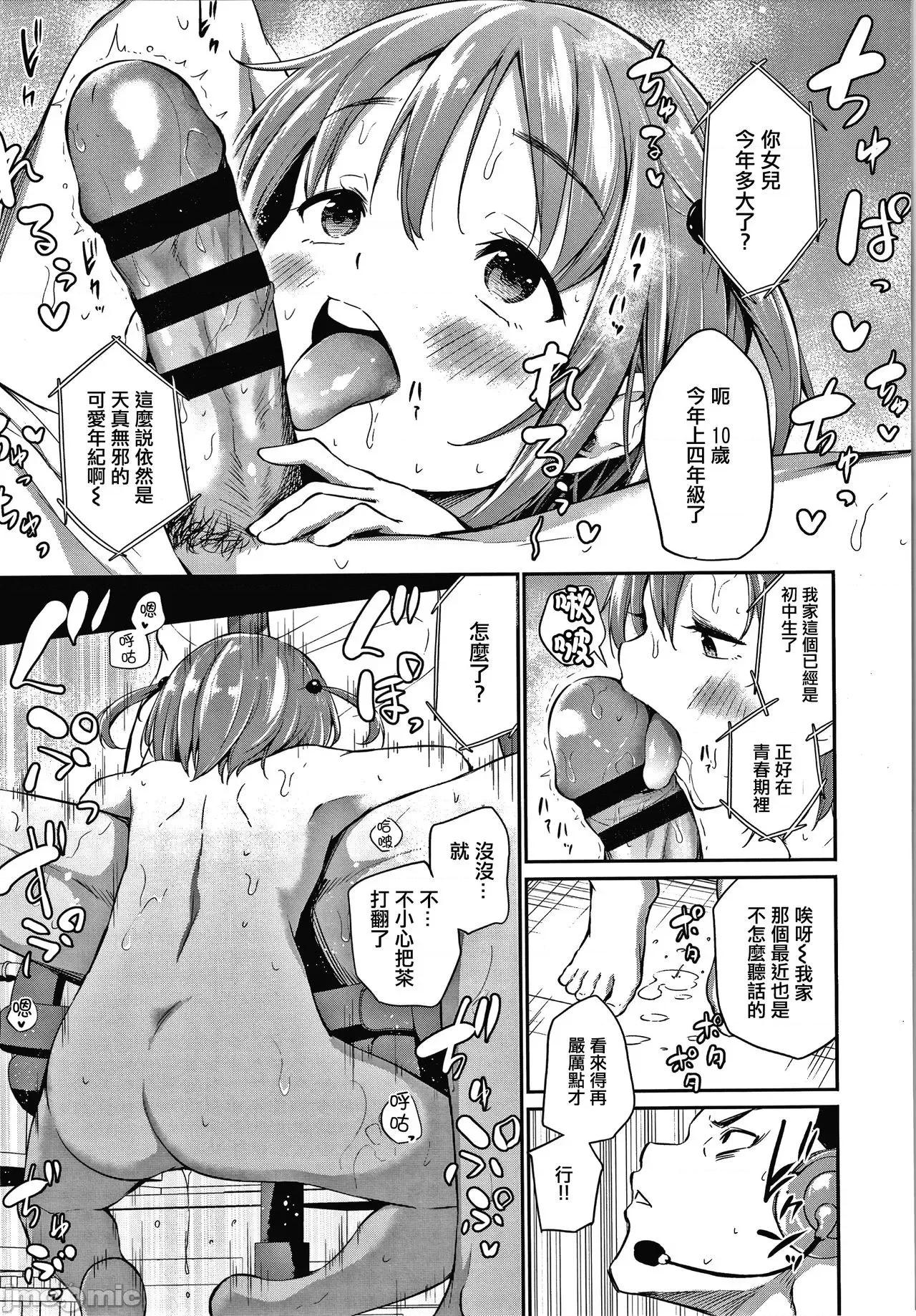 2021年20大畅销漫画排行 2021BK20排行-007 第63页