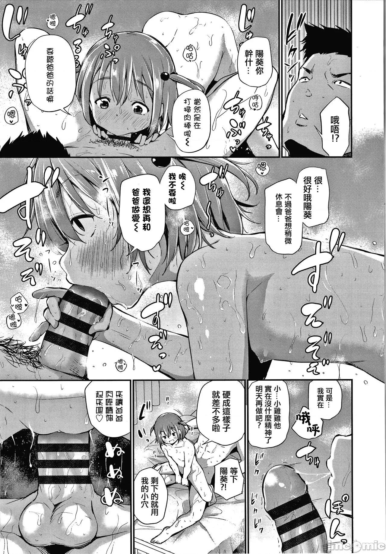 2021年20大畅销漫画排行 2021BK20排行-007 第79页