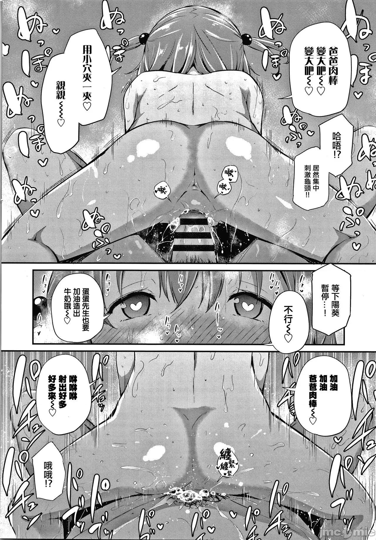 2021年20大畅销漫画排行 2021BK20排行-007 第80页