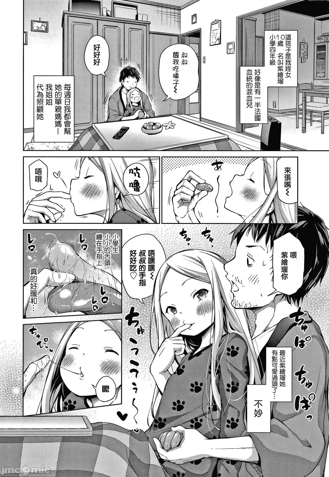 2021年20大畅销漫画排行 2021BK20排行-007 第88页