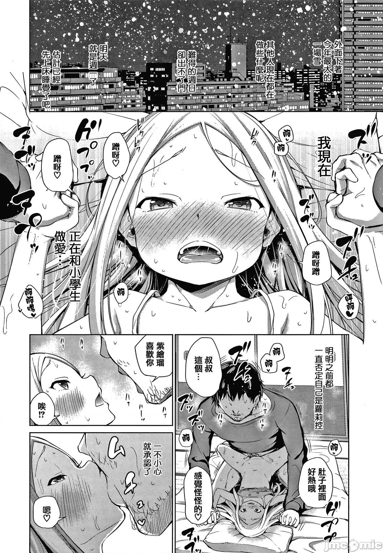 2021年20大畅销漫画排行 2021BK20排行-007 第102页