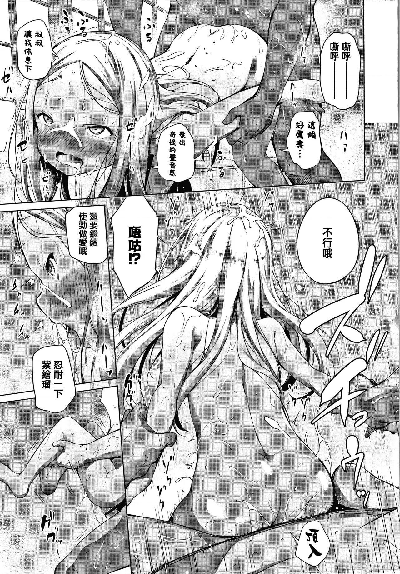 2021年20大畅销漫画排行 2021BK20排行-007 第107页