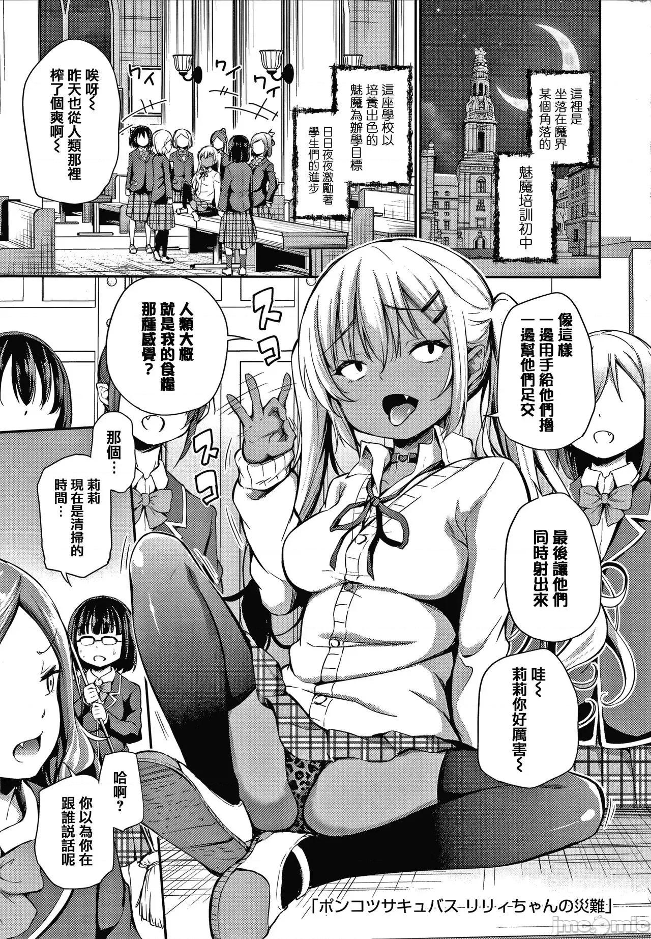 2021年20大畅销漫画排行 2021BK20排行-007 第113页