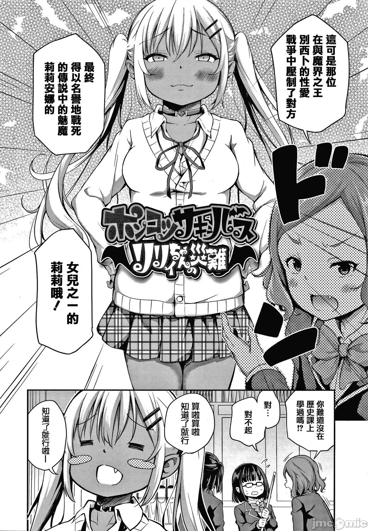 2021年20大畅销漫画排行 2021BK20排行-007 第114页