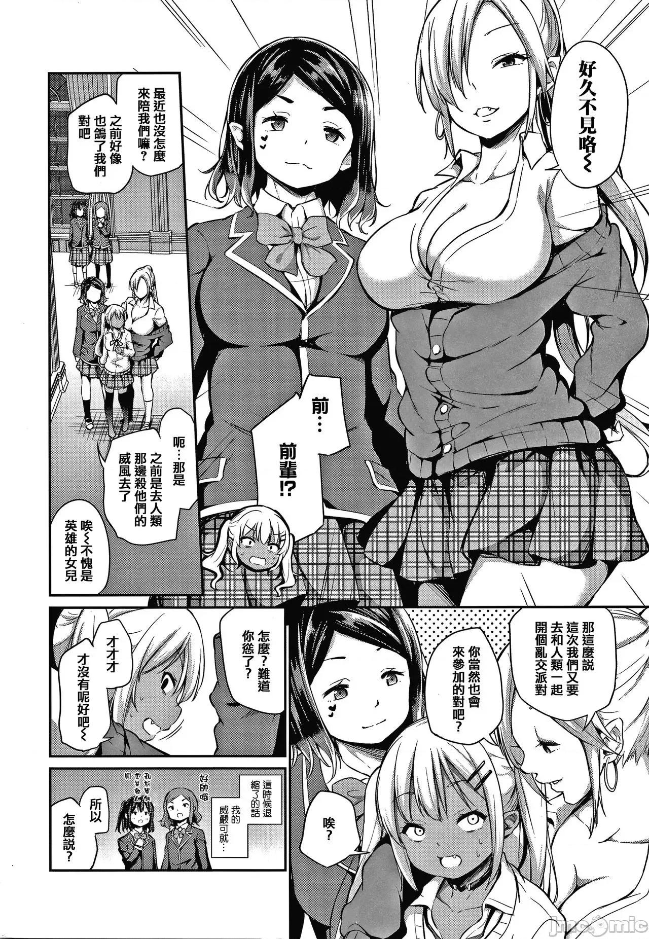 2021年20大畅销漫画排行 2021BK20排行-007 第116页