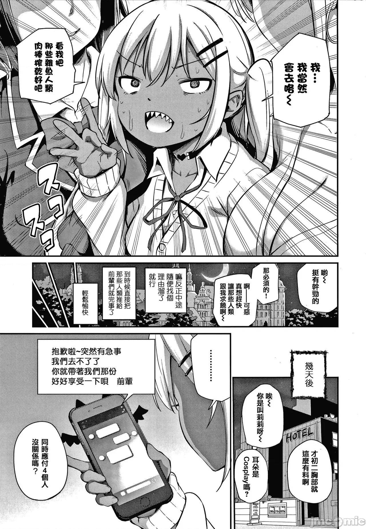 2021年20大畅销漫画排行 2021BK20排行-007 第117页