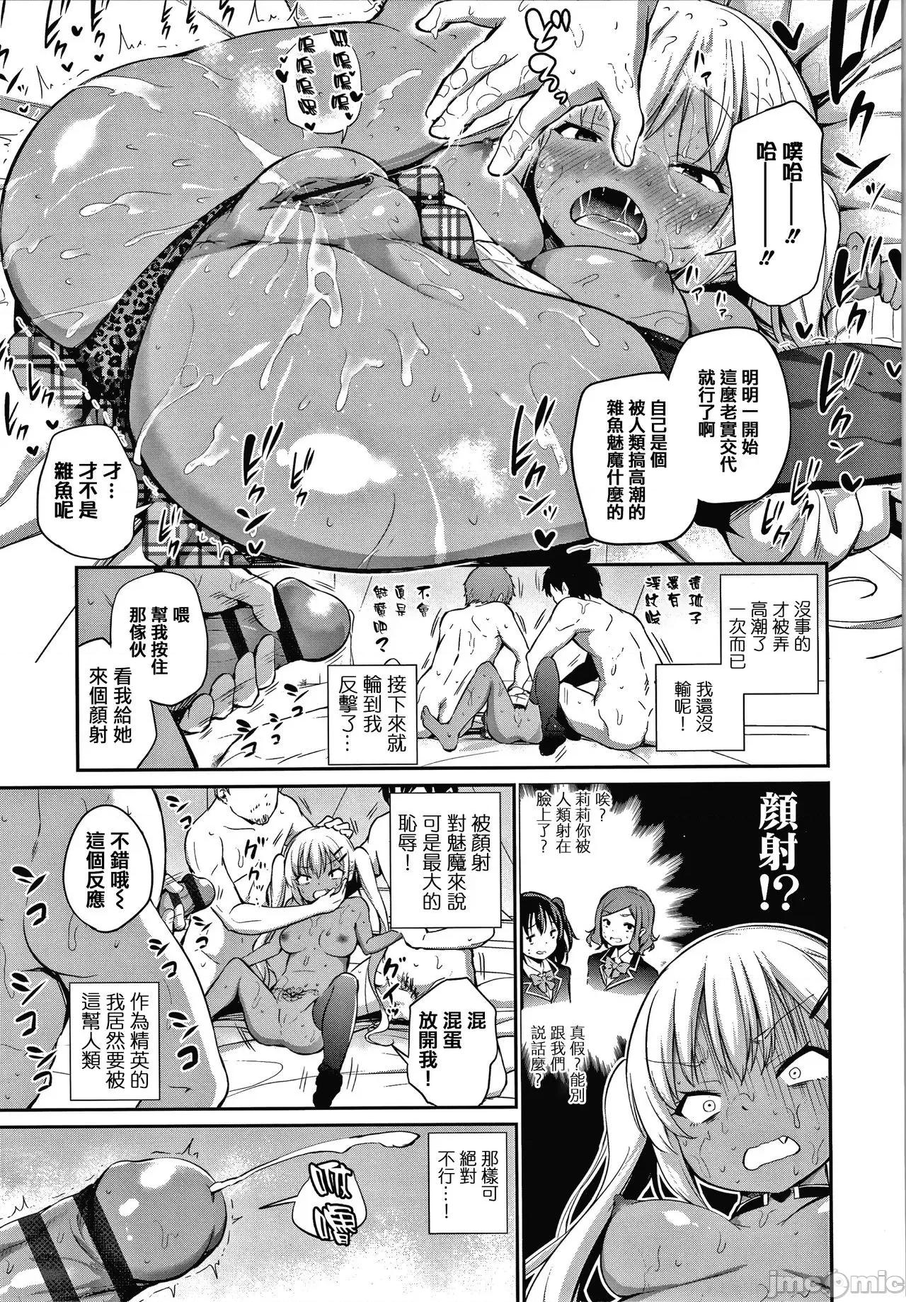 2021年20大畅销漫画排行 2021BK20排行-007 第123页