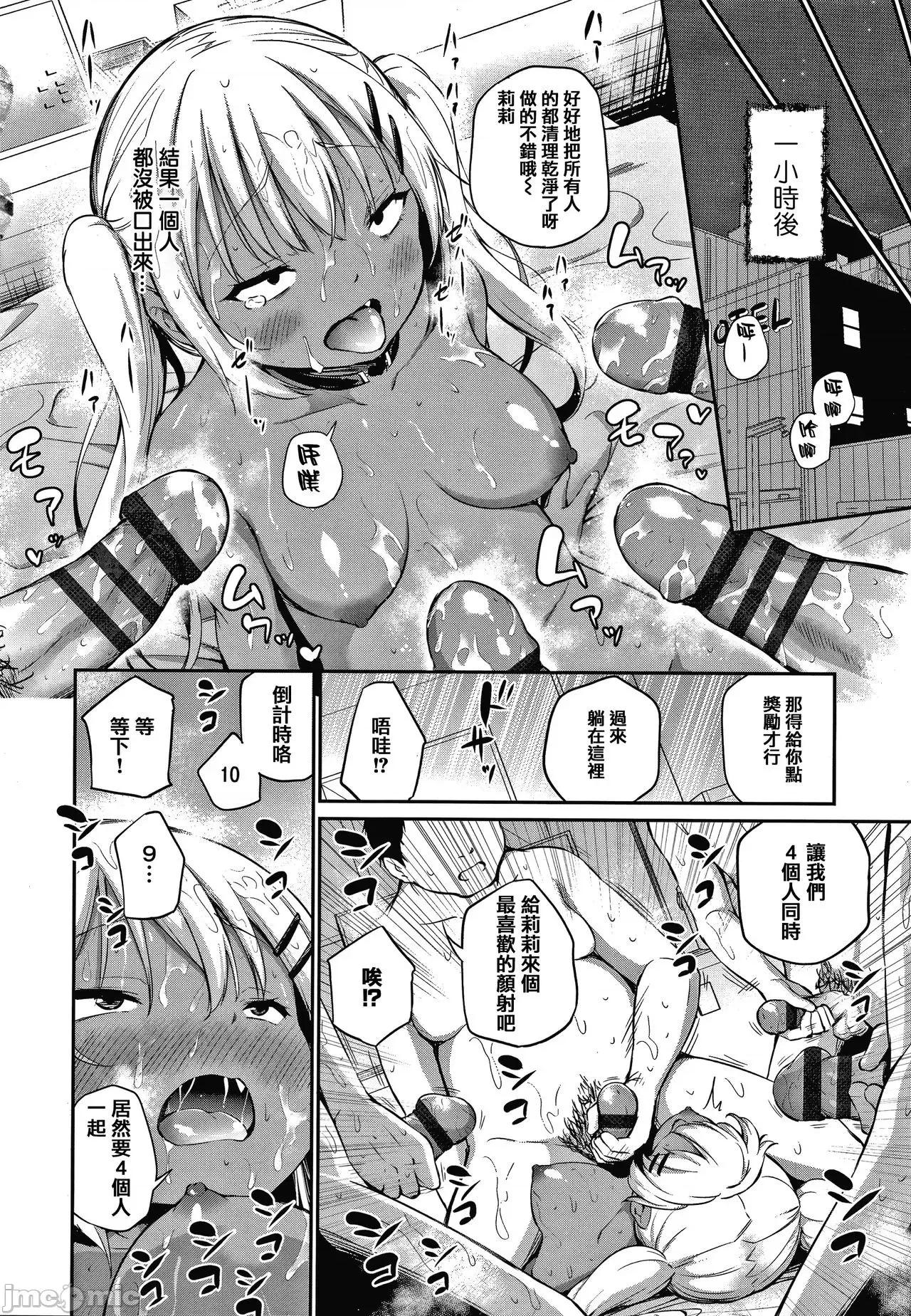 2021年20大畅销漫画排行 2021BK20排行-007 第128页