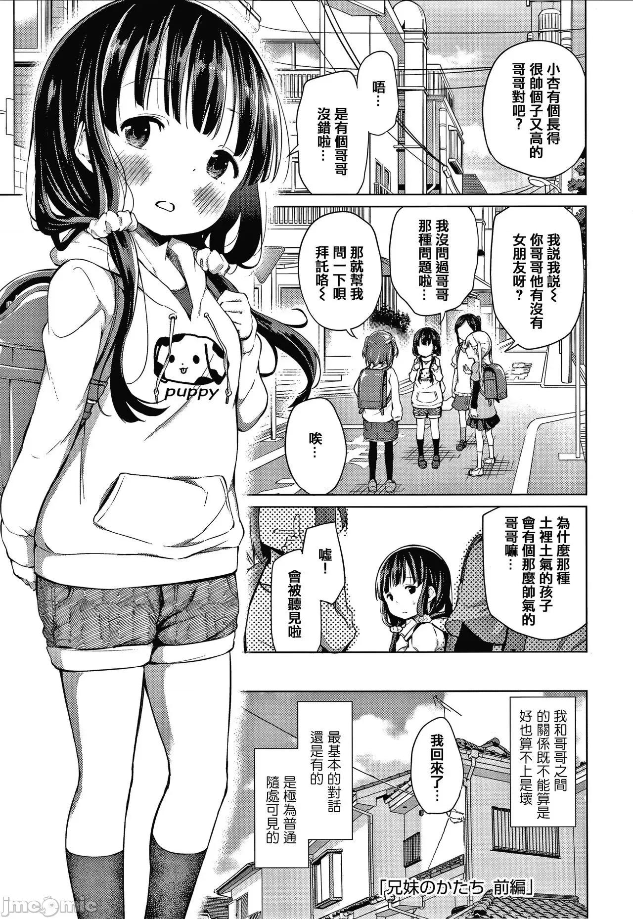 2021年20大畅销漫画排行 2021BK20排行-007 第147页