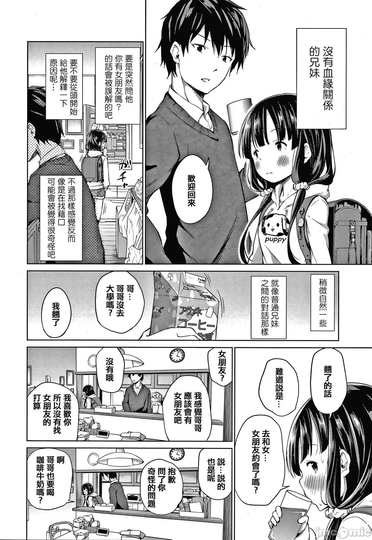 2021年20大畅销漫画排行 2021BK20排行-007 第148页