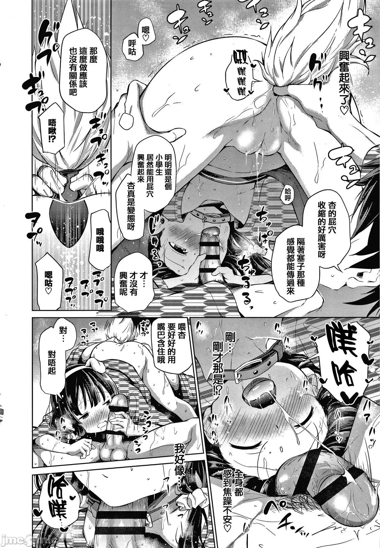 2021年20大畅销漫画排行 2021BK20排行-007 第180页
