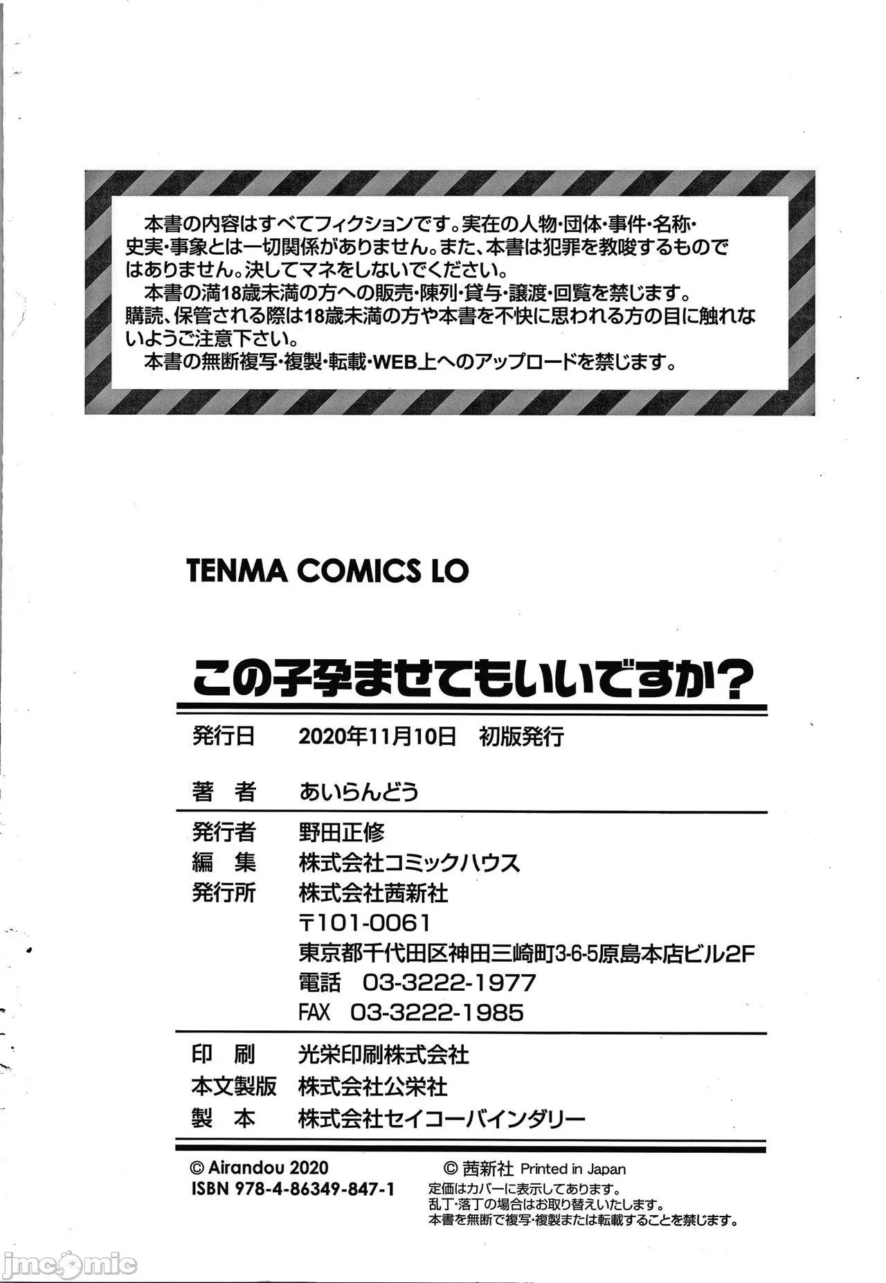 2021年20大畅销漫画排行 2021BK20排行-007 第196页