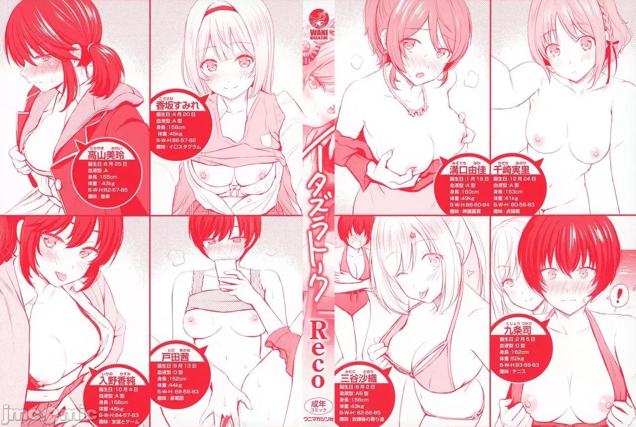 2021年20大畅销漫画排行 2021BK20排行-008 第5页