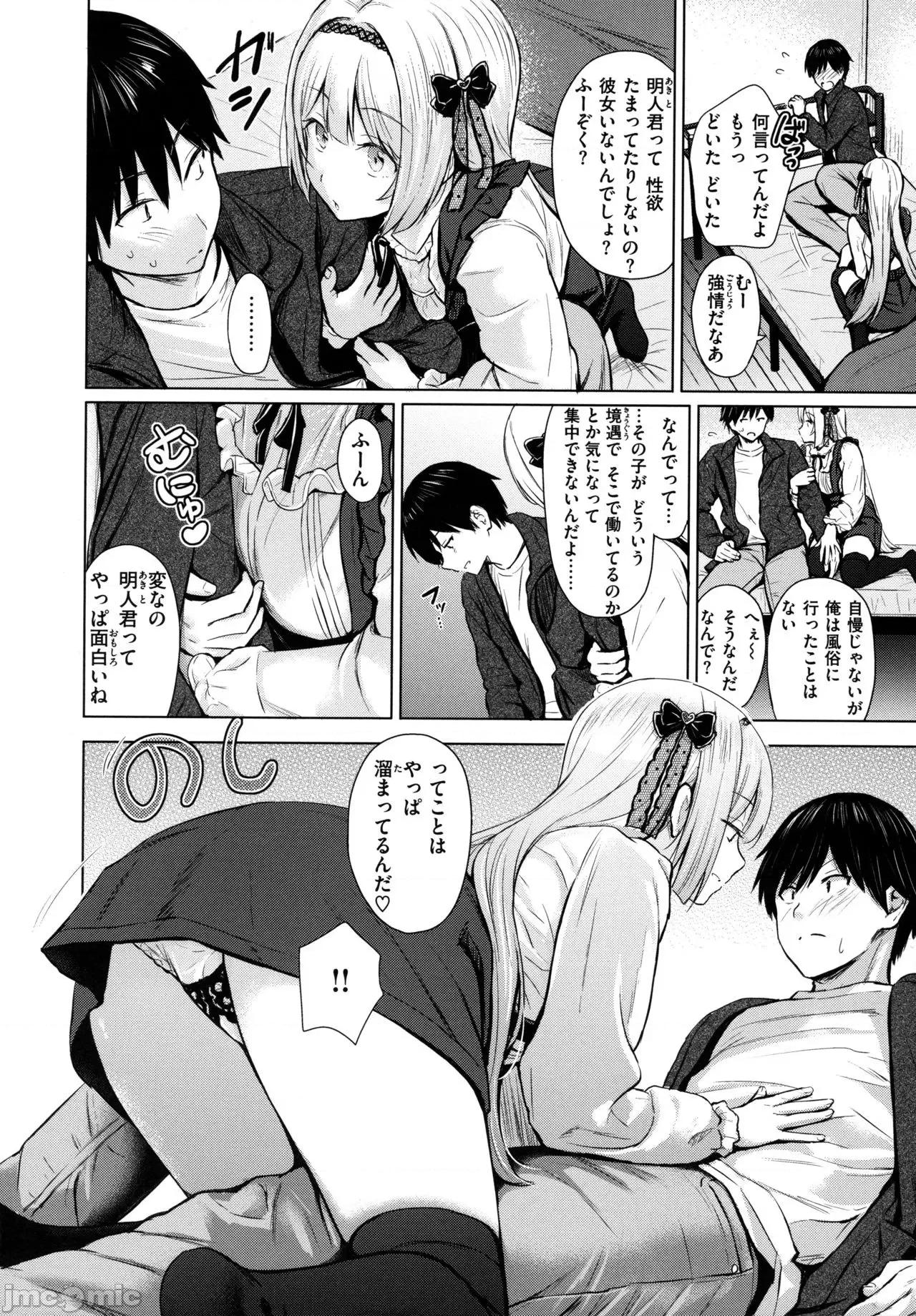 2021年20大畅销漫画排行 2021BK20排行-008 第45页