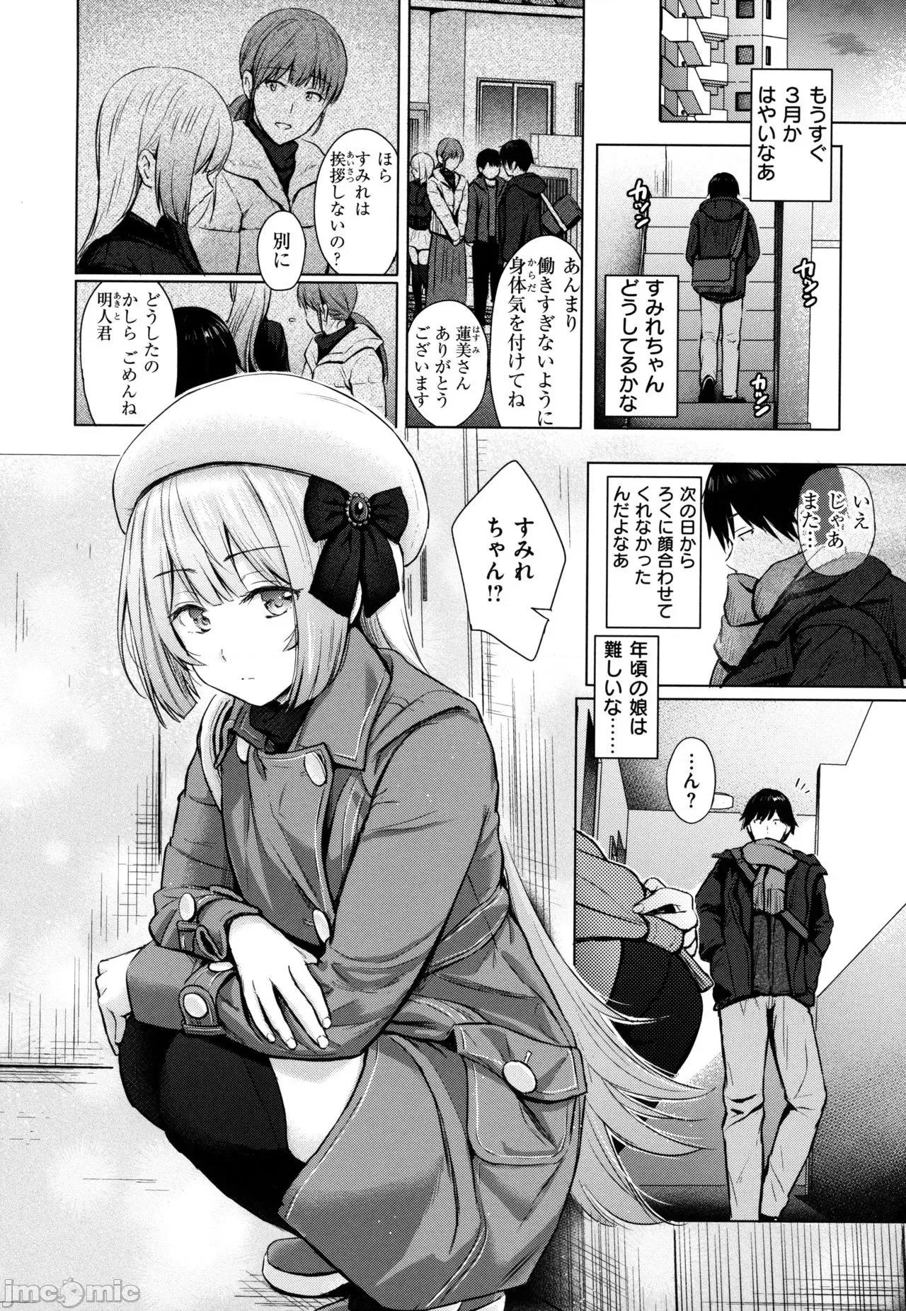 2021年20大畅销漫画排行 2021BK20排行-008 第49页