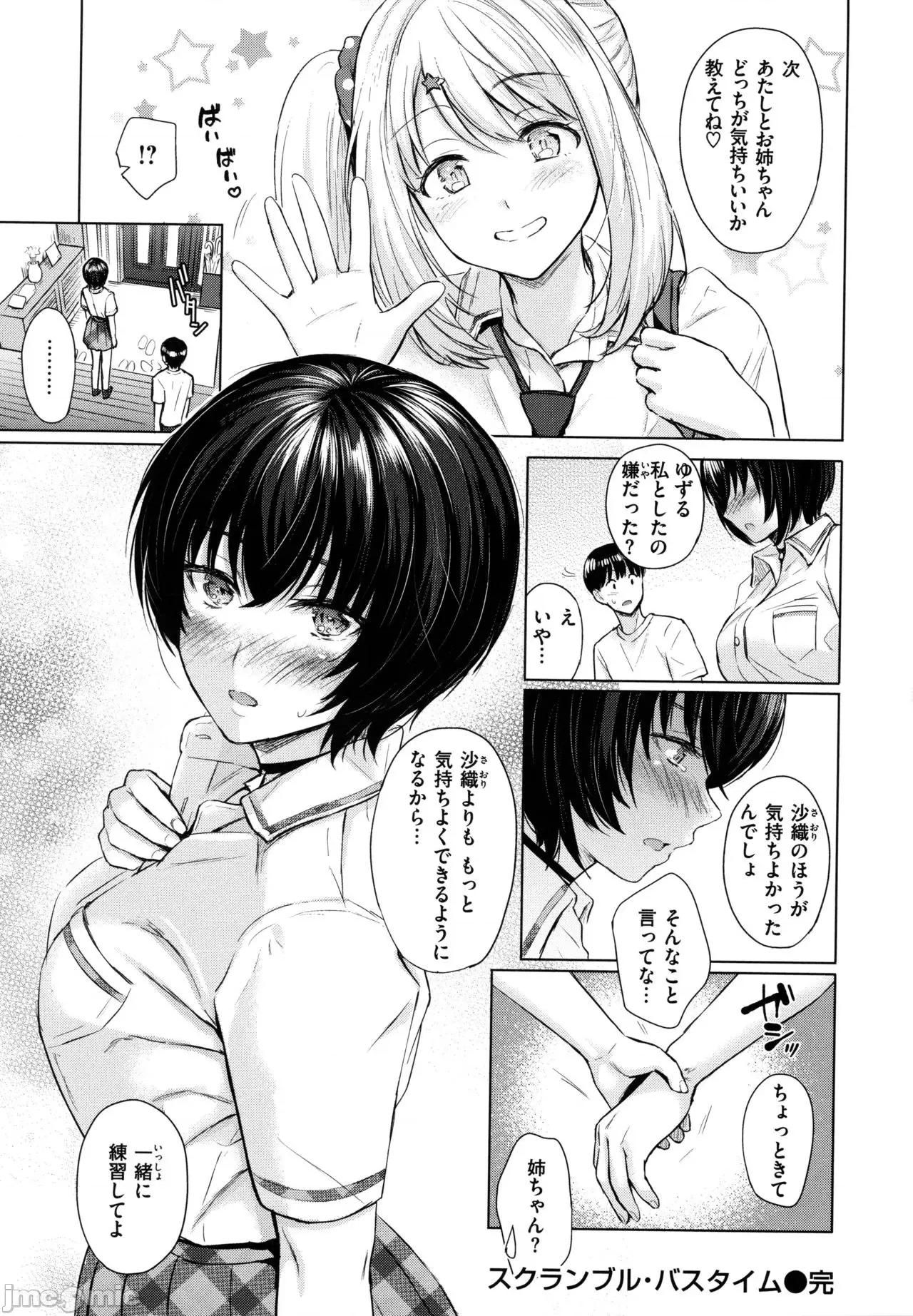 2021年20大畅销漫画排行 2021BK20排行-008 第85页